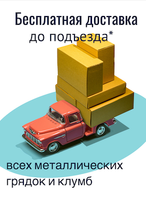 Грядка оцинкованная 0,7х0,7 м, высота 20 см в Архангельске